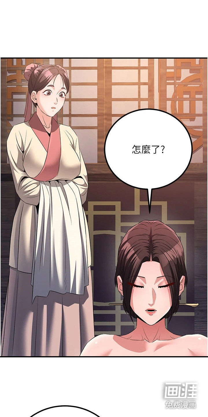 风流魔尊漫画-图20
