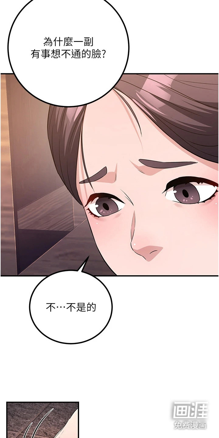 风流魔尊漫画-图21