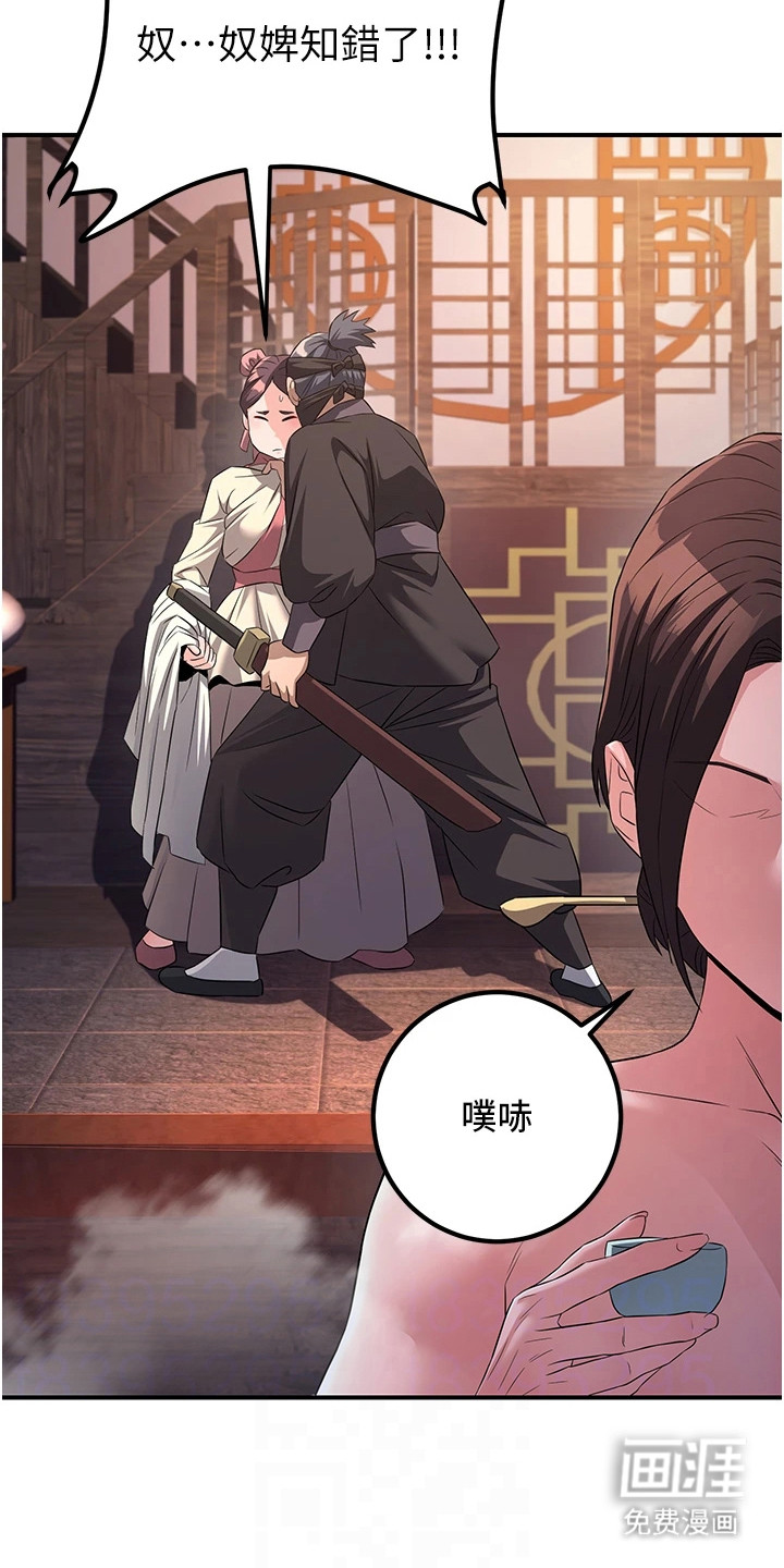 风流魔尊漫画-图27
