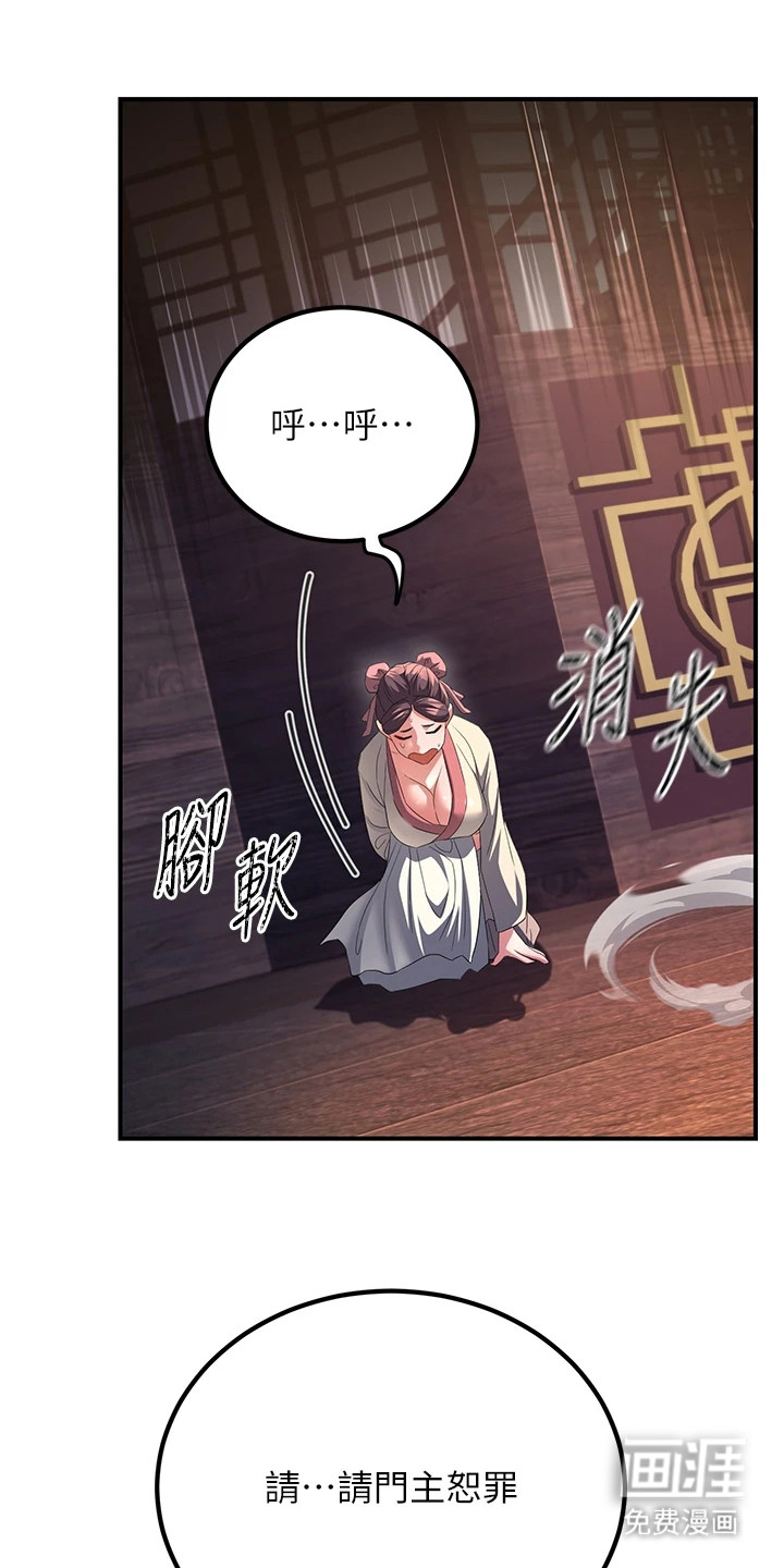 风流魔尊漫画-图0