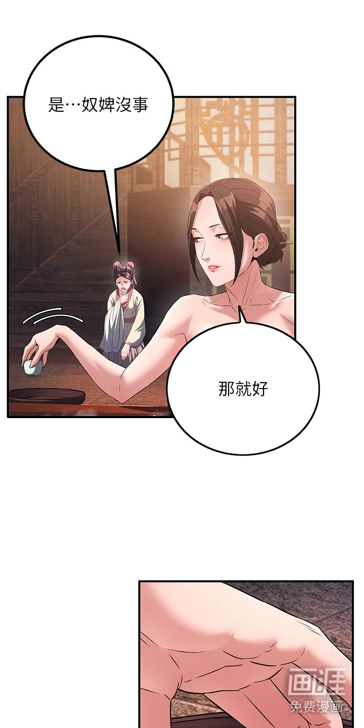 风流魔尊漫画-图2