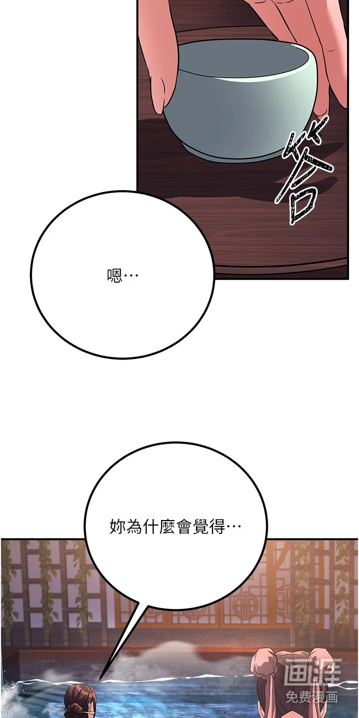 风流魔尊漫画-图3