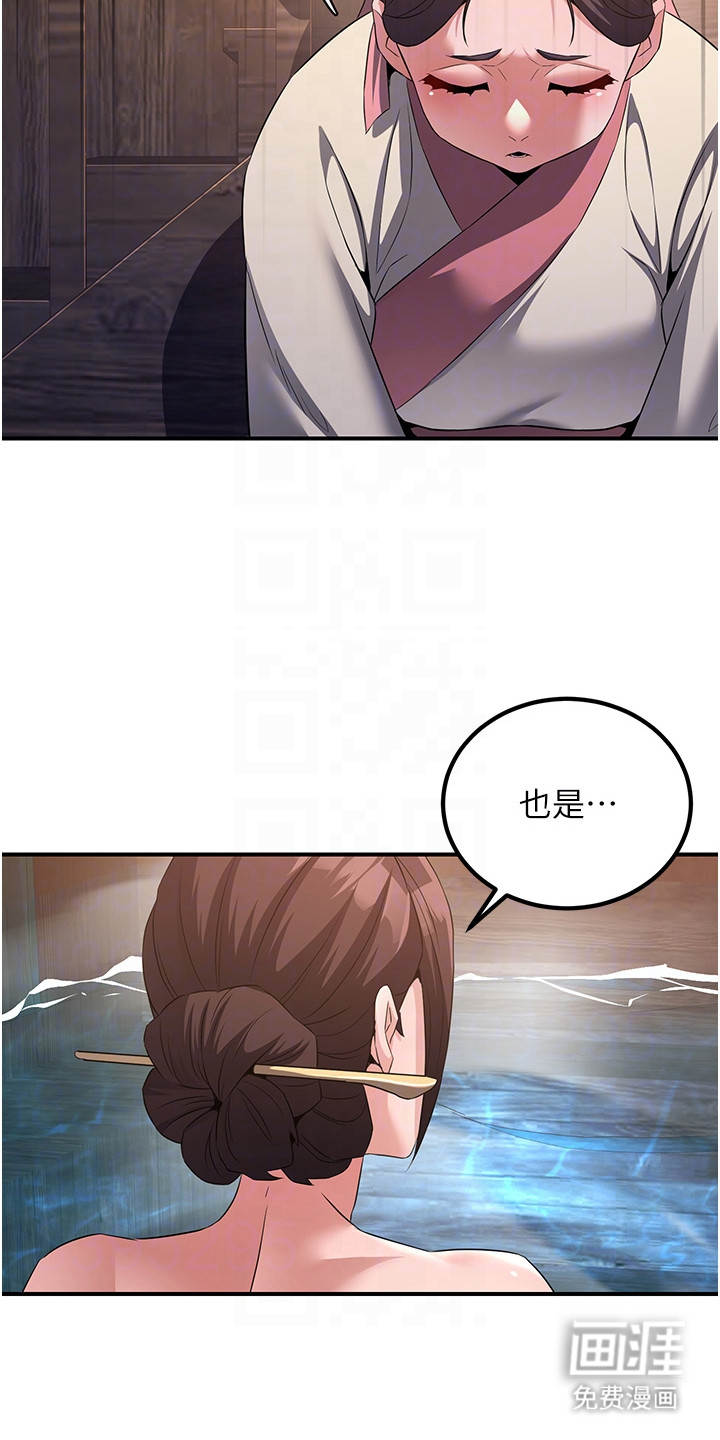 风流魔尊漫画-图5