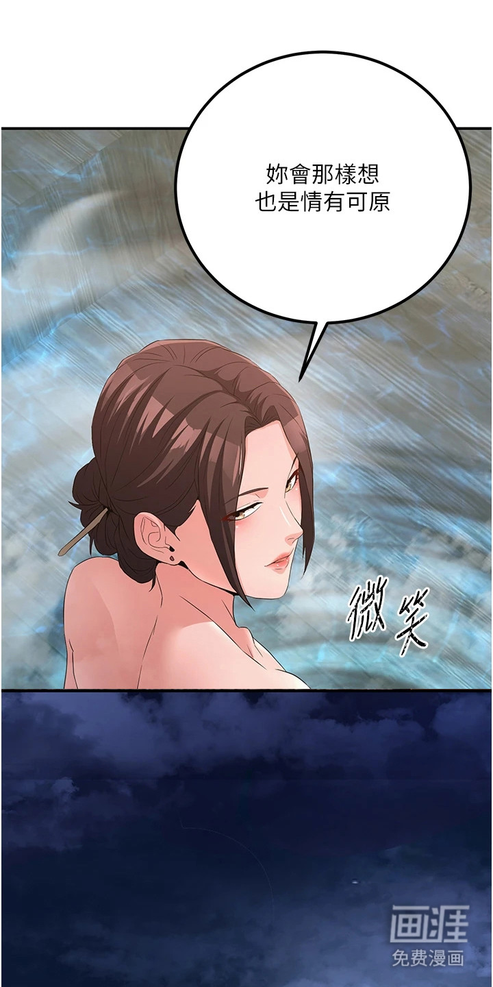 风流魔尊漫画-图6