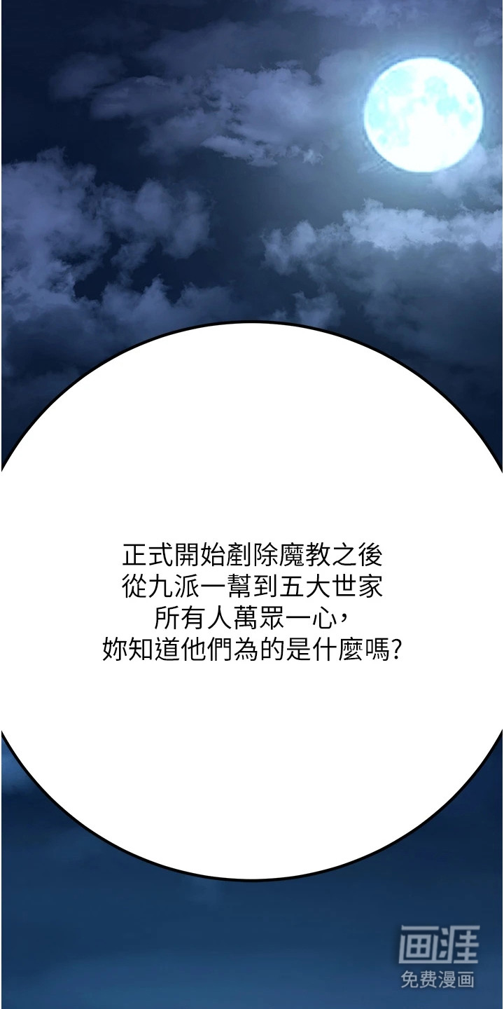 风流魔尊漫画-图7