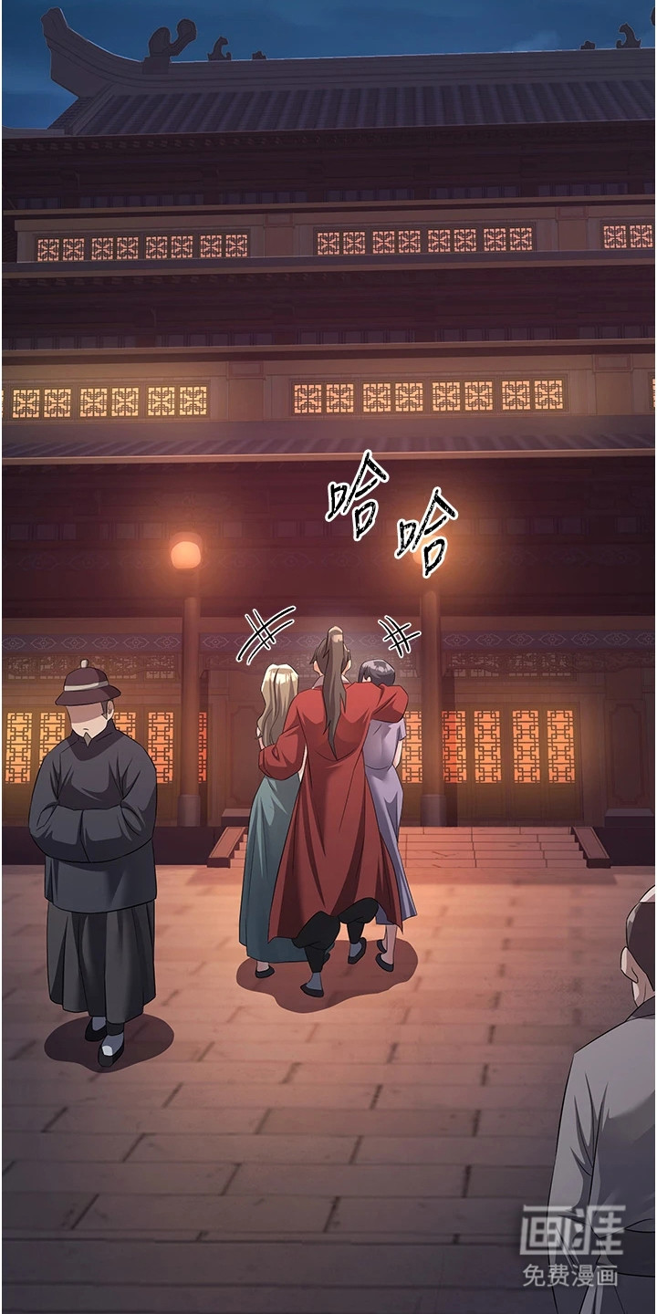 风流魔尊漫画-图8