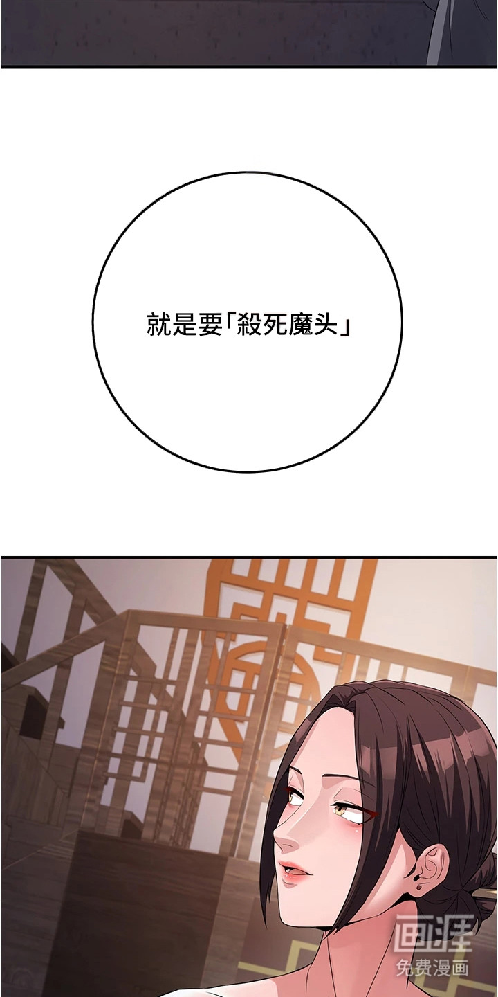 风流魔尊漫画-图9