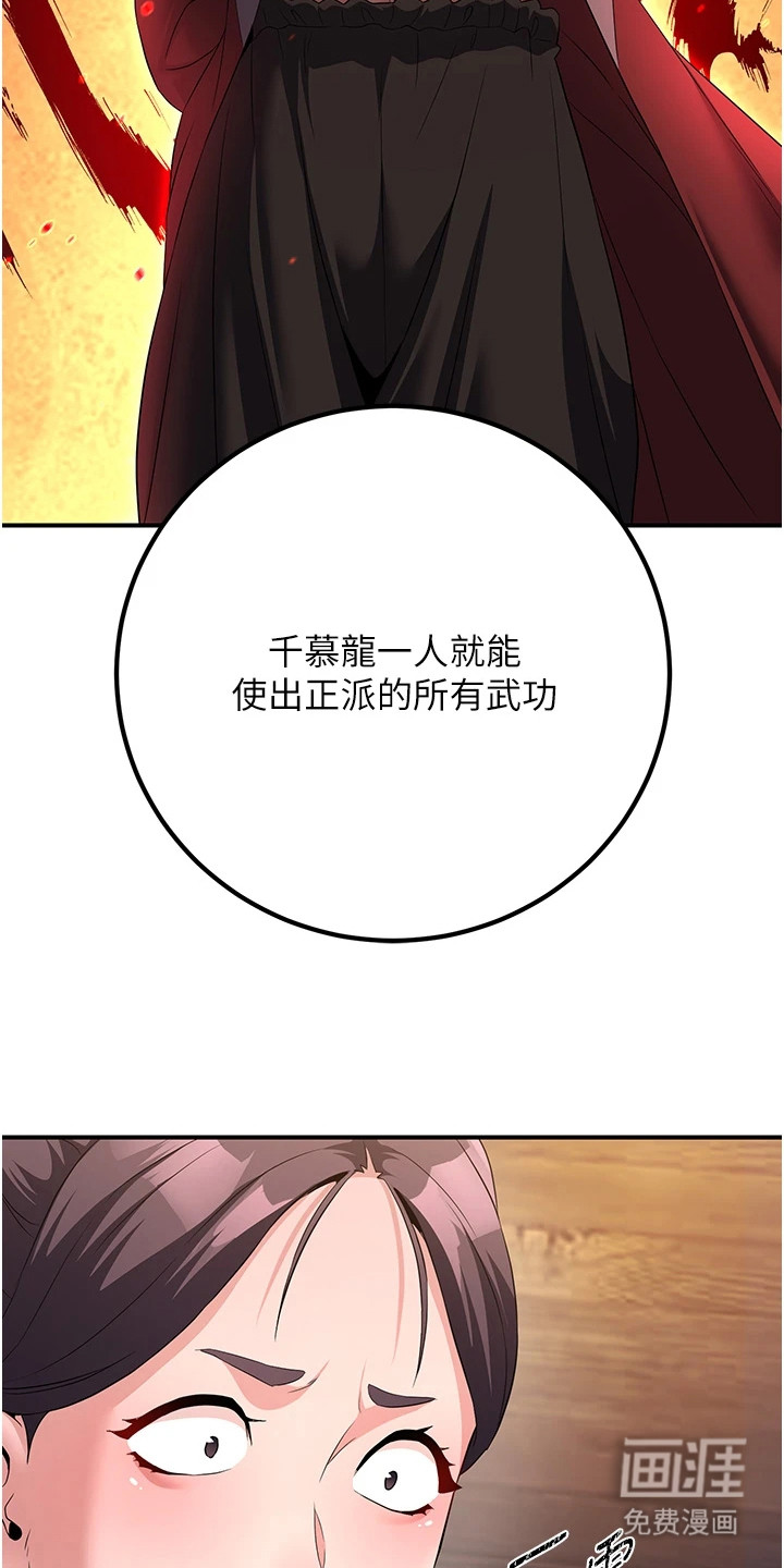 风流魔尊漫画-图12