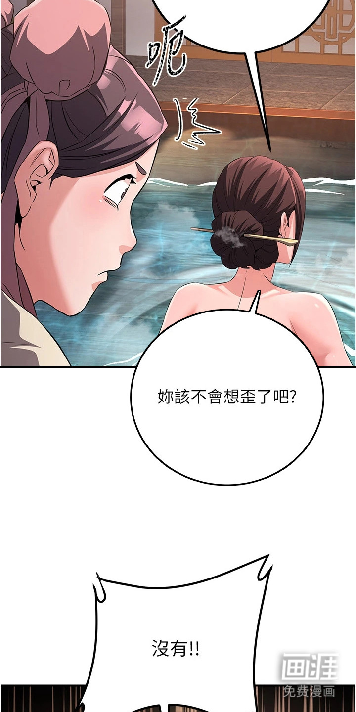 风流魔尊漫画-图17