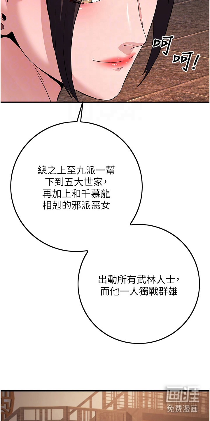 风流魔尊漫画-图19