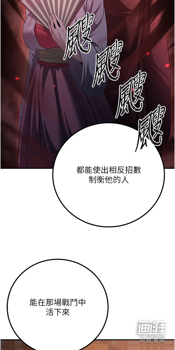 风流魔尊漫画-图22