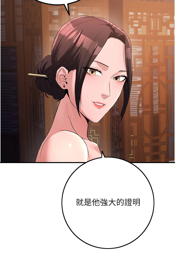 风流魔尊漫画-图23