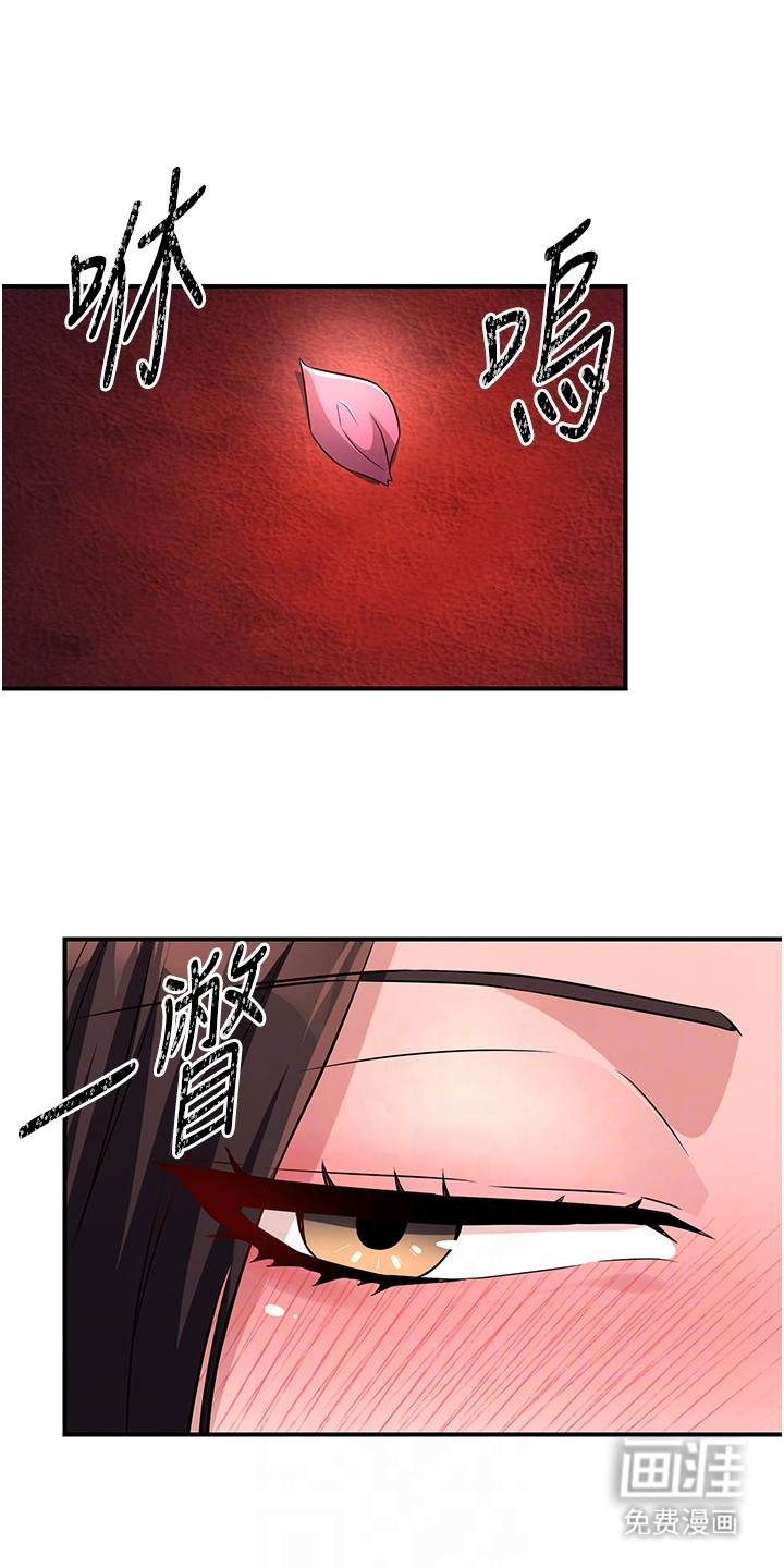 风流魔尊漫画-图8