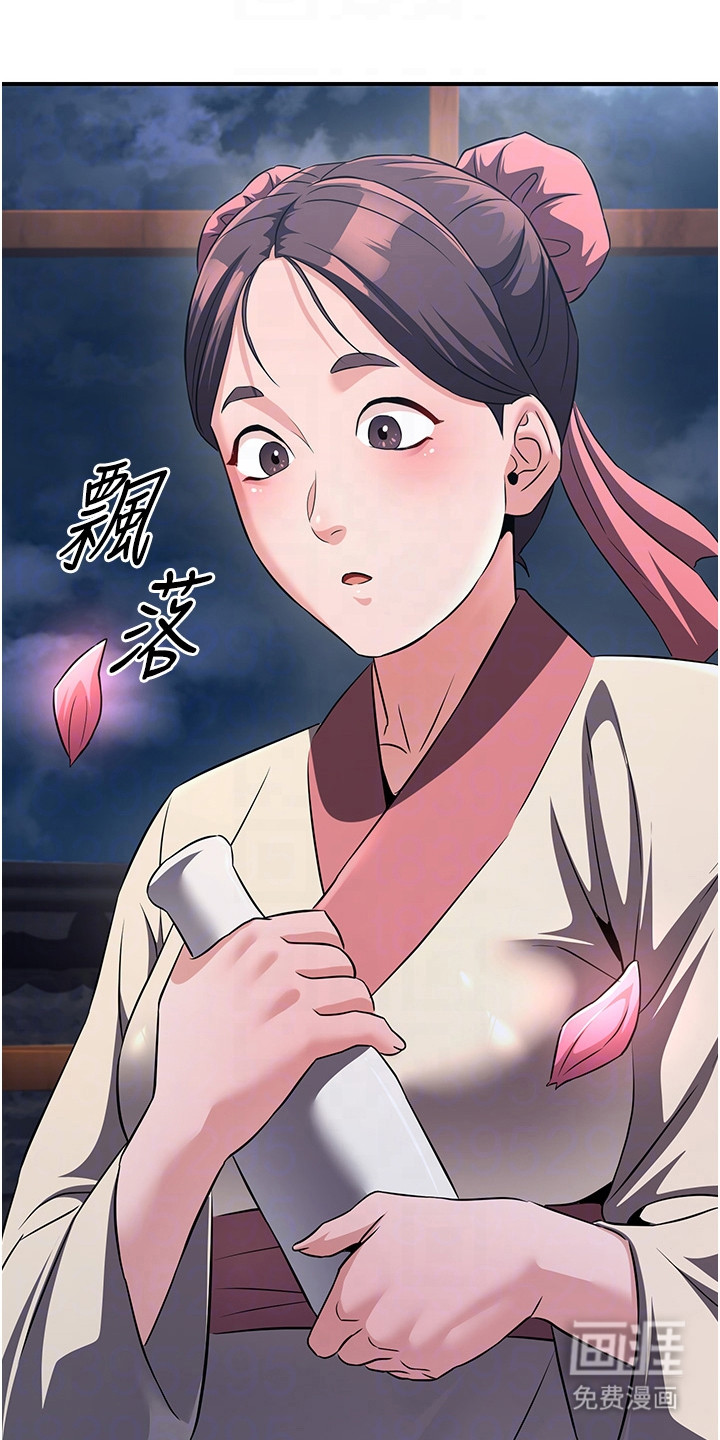 风流魔尊漫画-图9