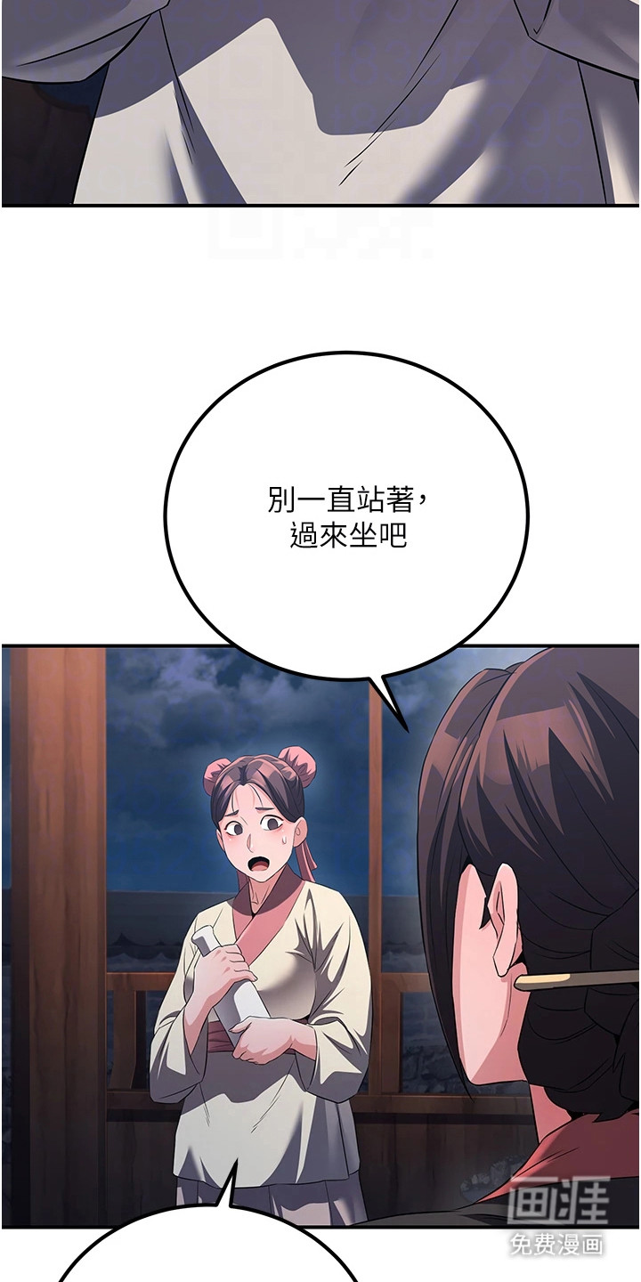 风流魔尊漫画-图10