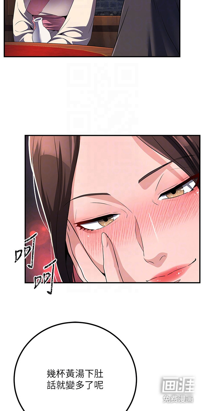 风流魔尊漫画-图13