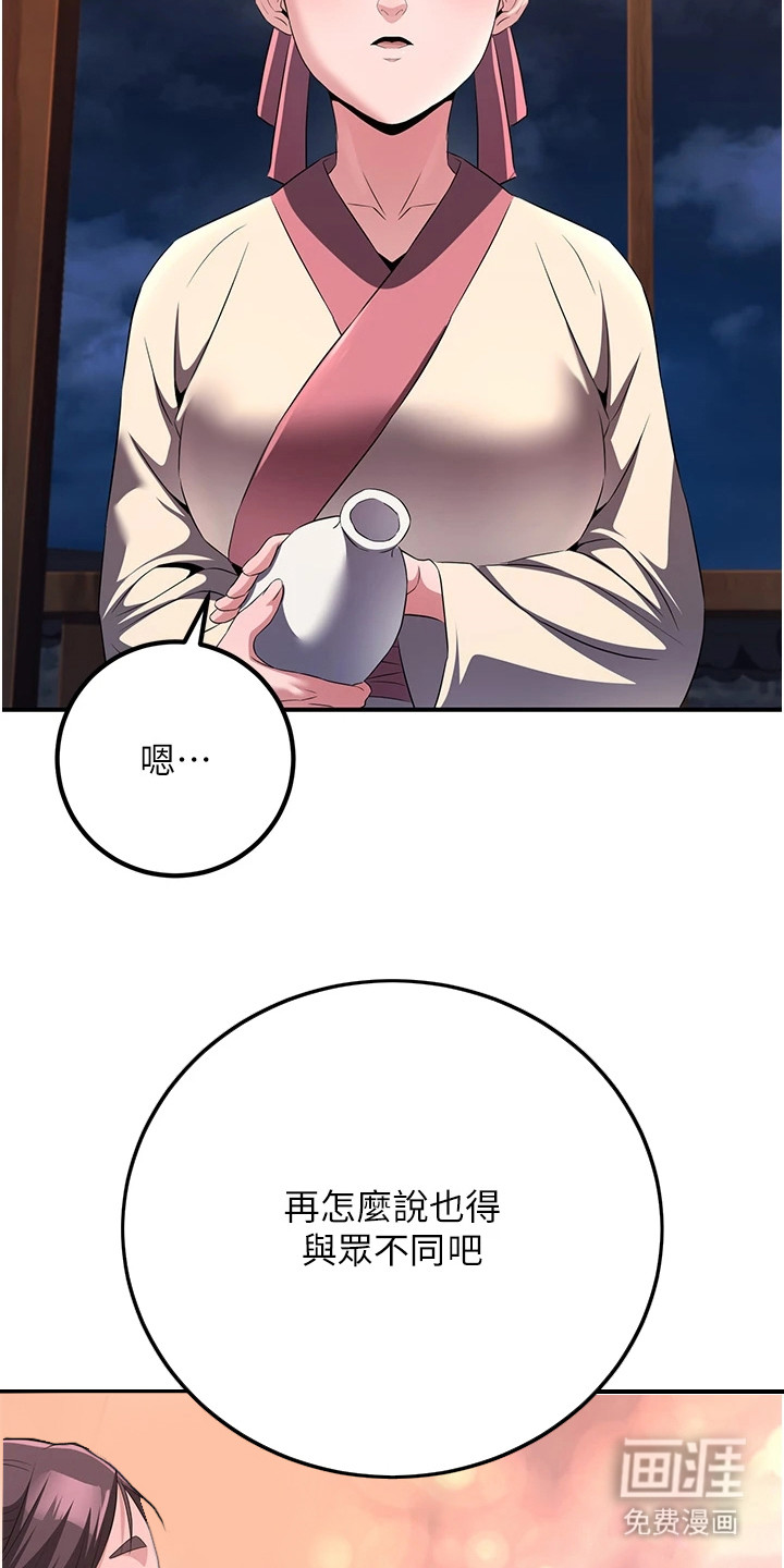 风流魔尊漫画-图15