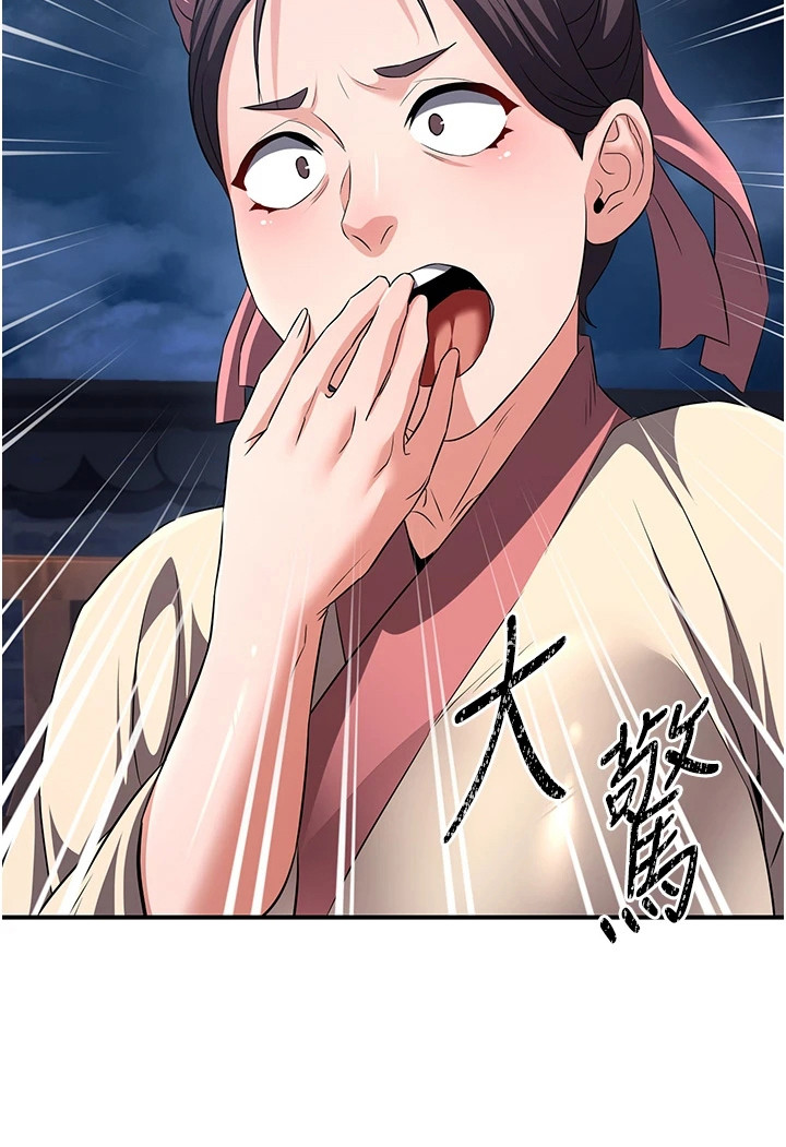 风流魔尊漫画-图25