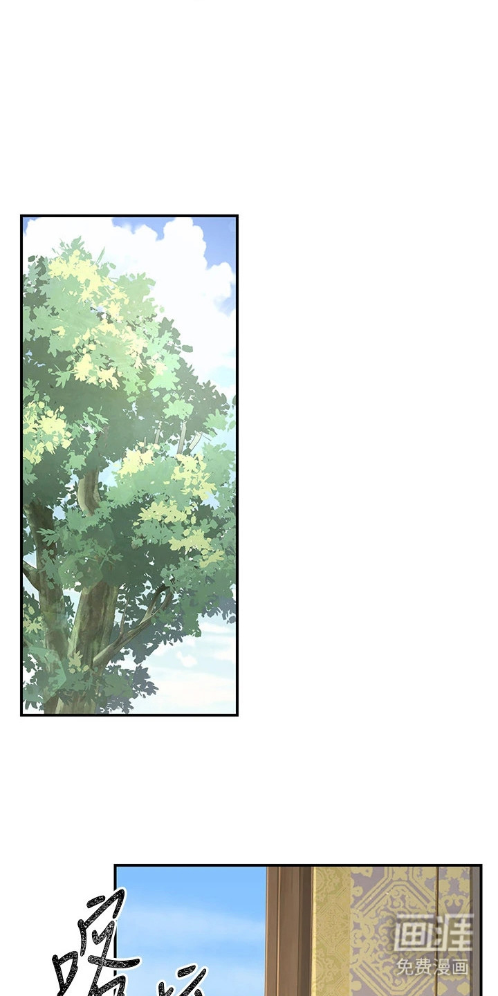 风流魔尊漫画-图11