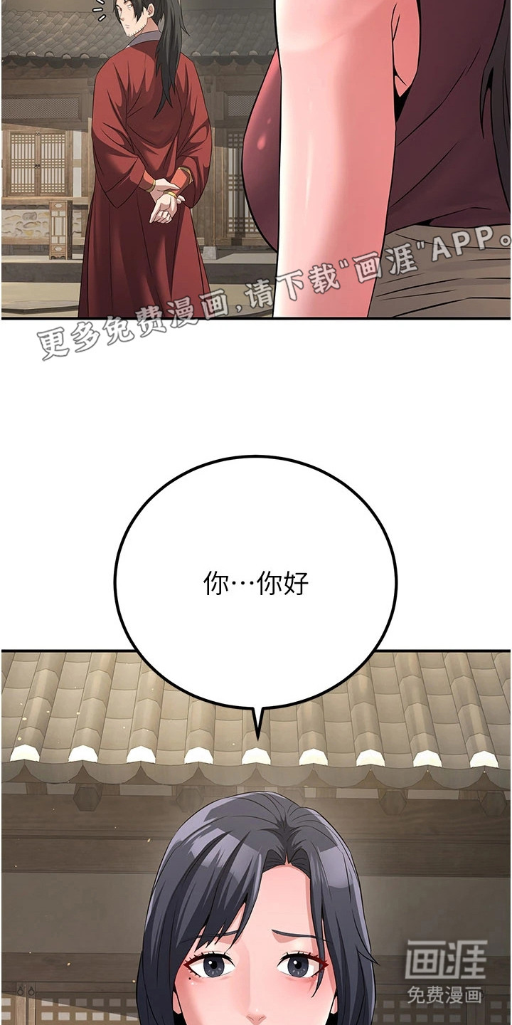 风流魔尊漫画-图19
