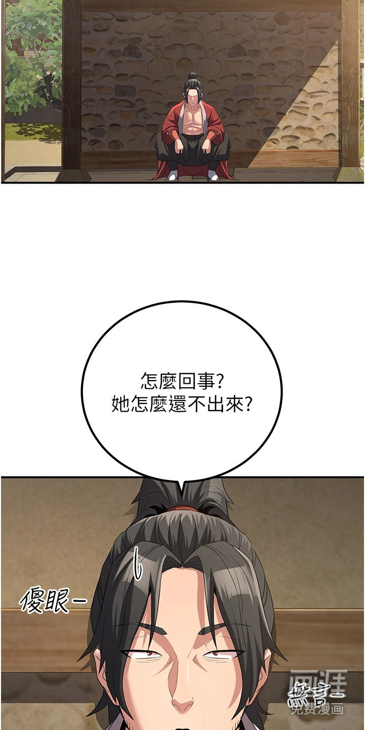 风流魔尊漫画-图6
