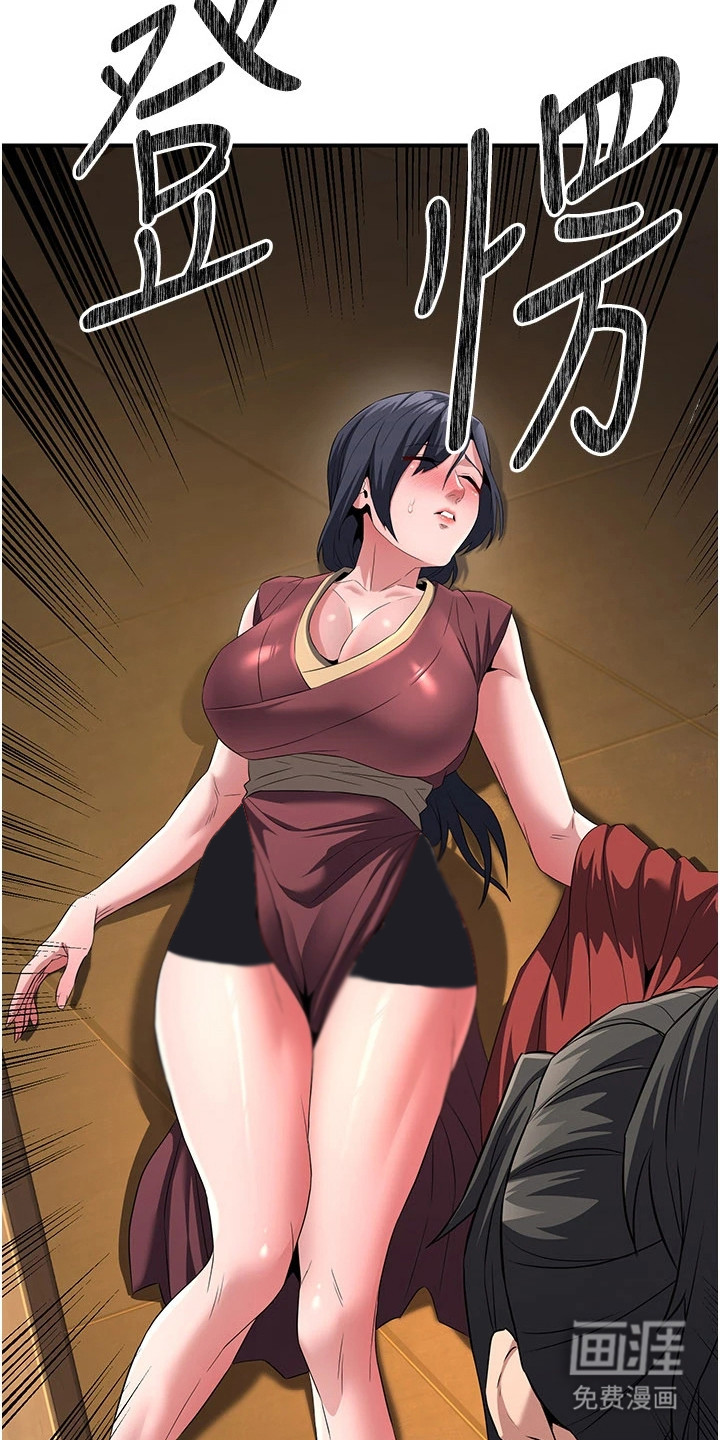 风流魔尊漫画-图9