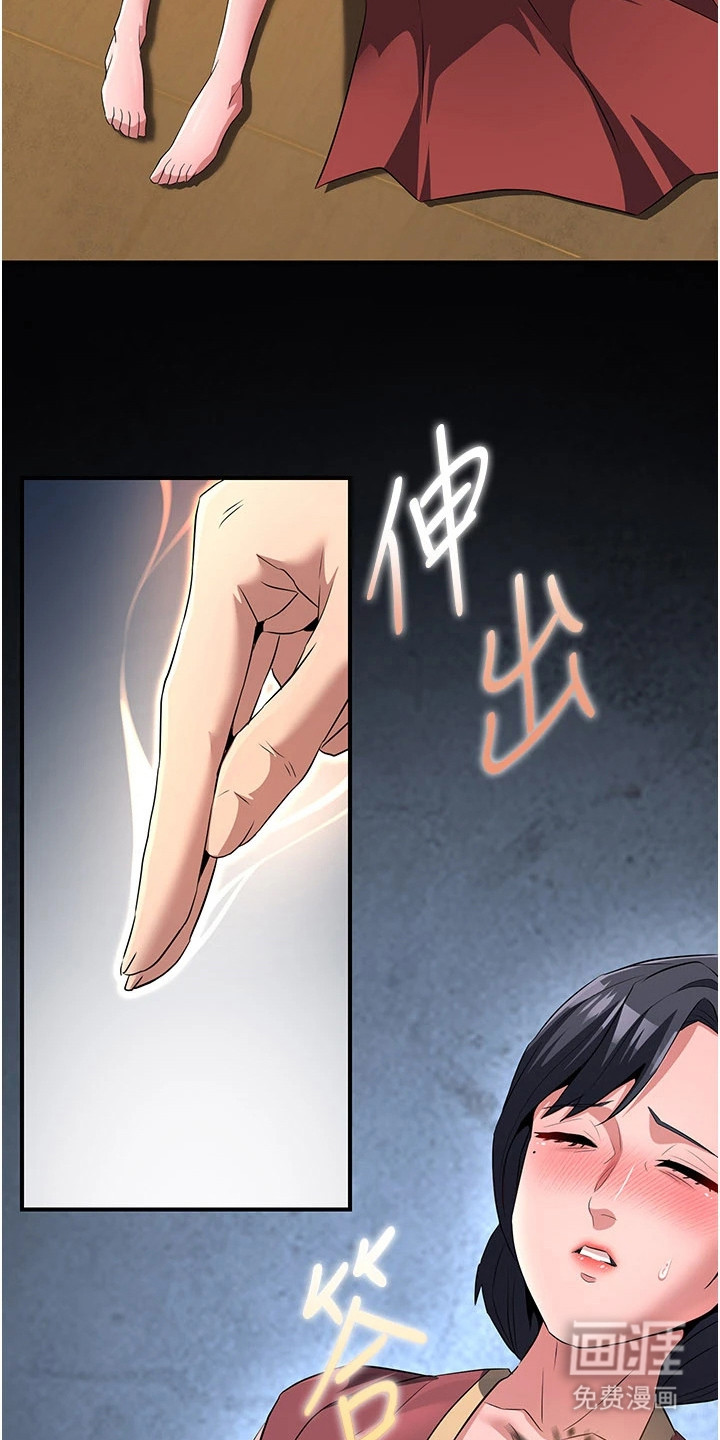 风流魔尊漫画-图13