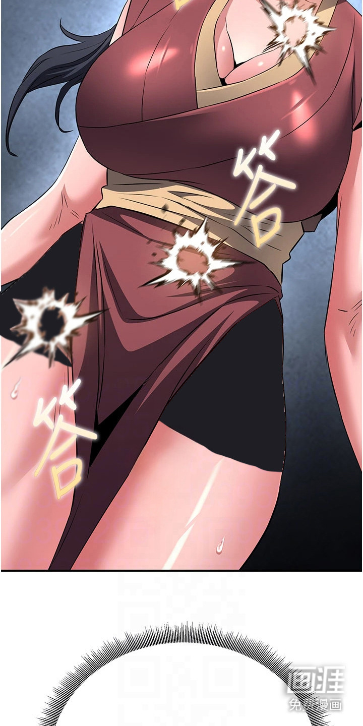 风流魔尊漫画-图14