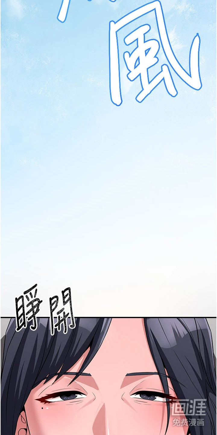 风流魔尊漫画-图19