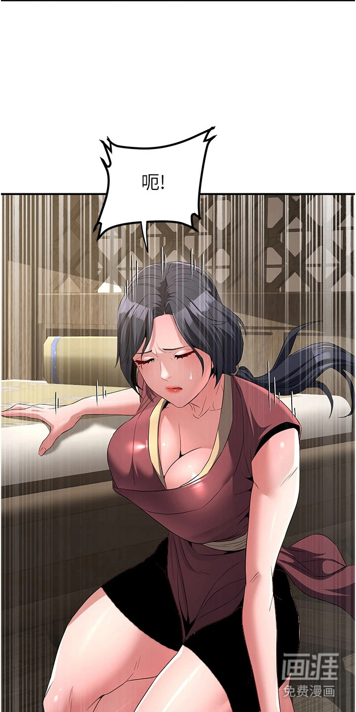 风流魔尊漫画-图26