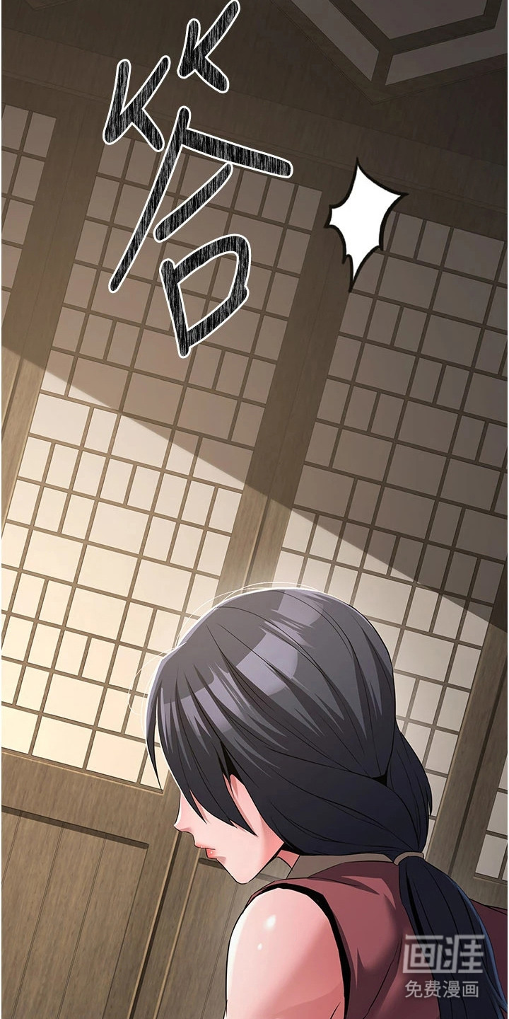 风流魔尊漫画-图3