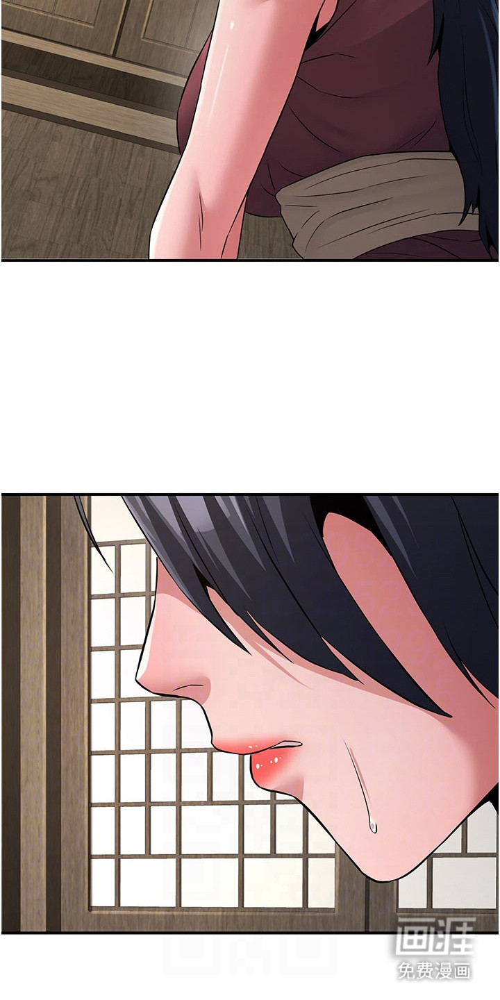 风流魔尊漫画-图4