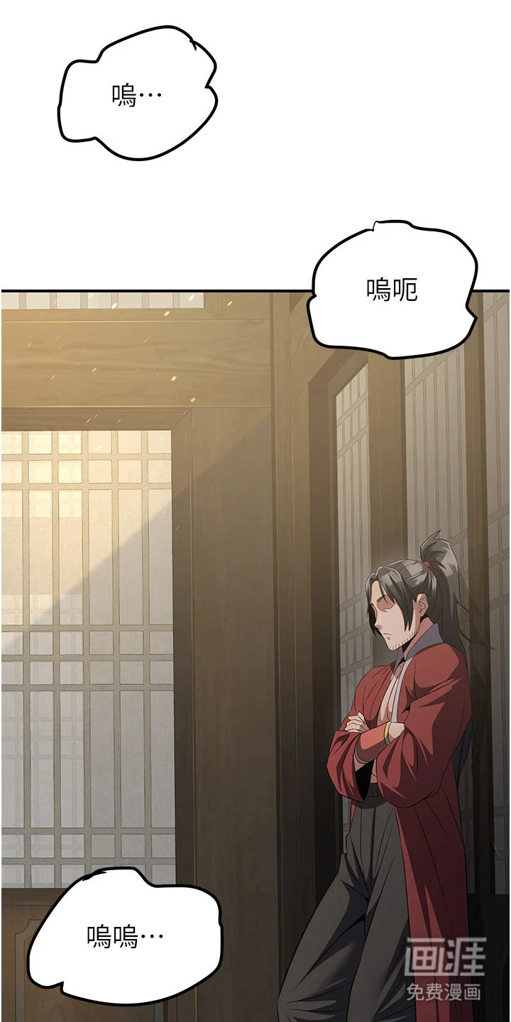 风流魔尊漫画-图5
