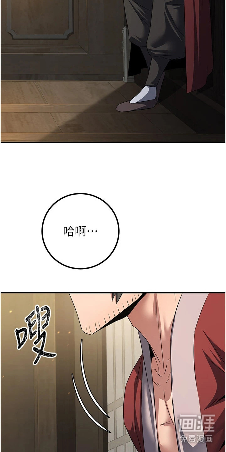 风流魔尊漫画-图6