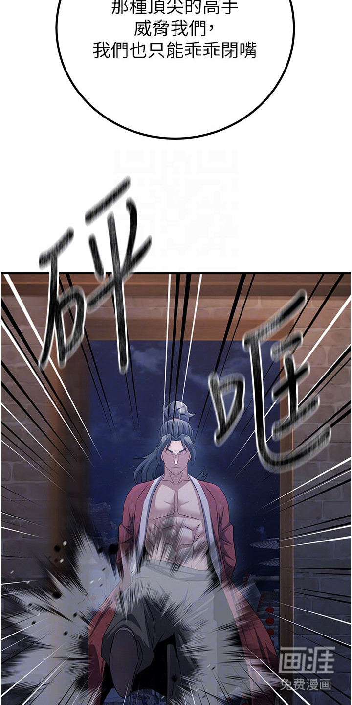 风流魔尊漫画-图10