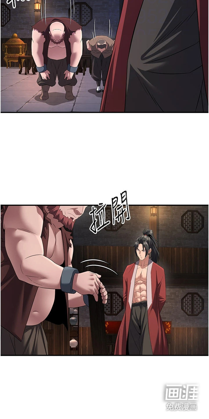 风流魔尊漫画-图13