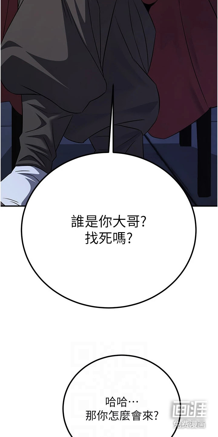 风流魔尊漫画-图15