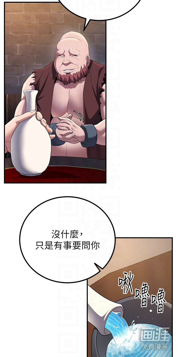 风流魔尊漫画-图16
