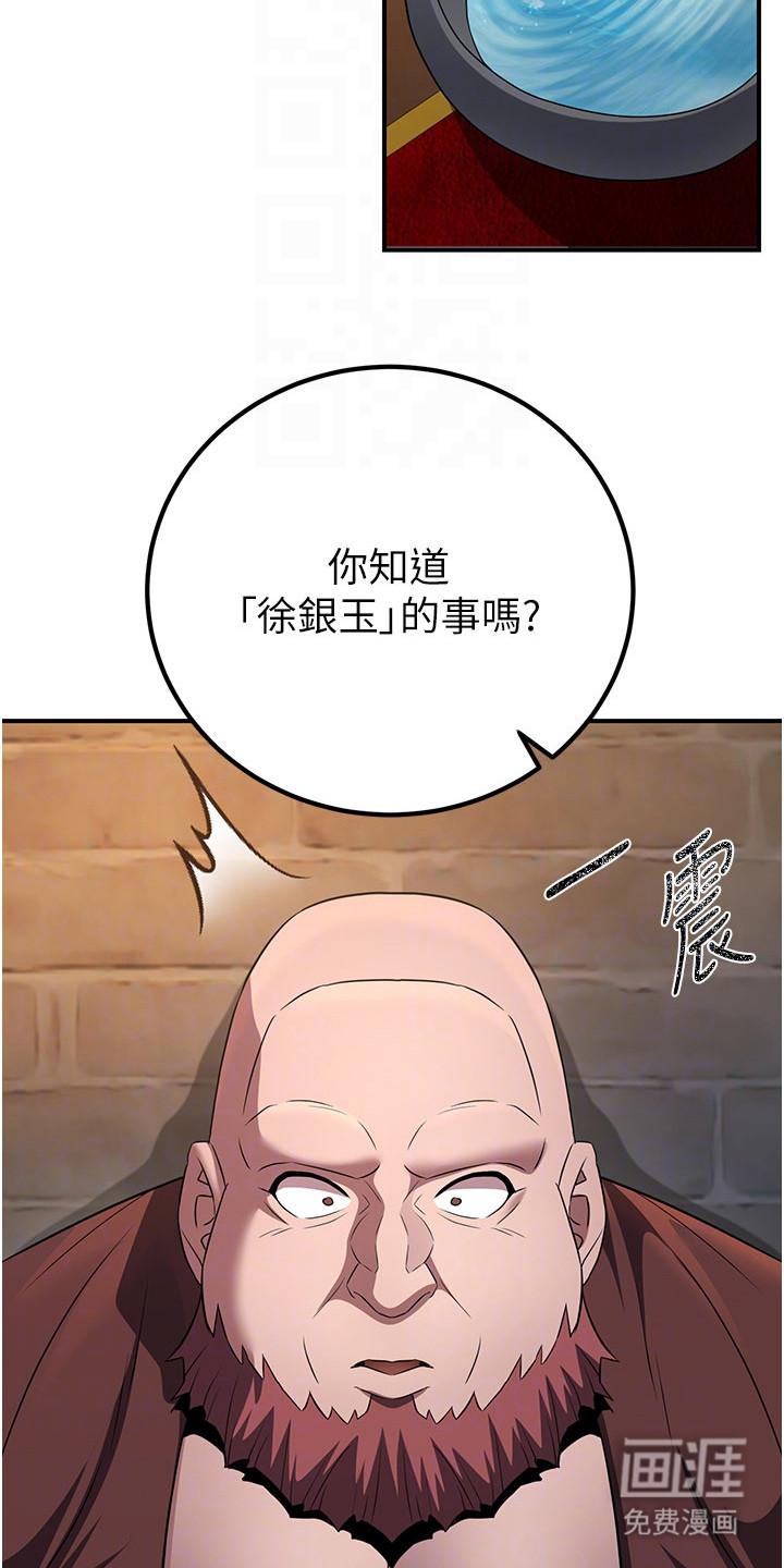 风流魔尊漫画-图17