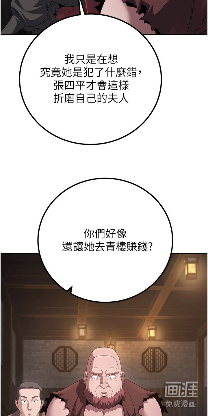 风流魔尊漫画-图19