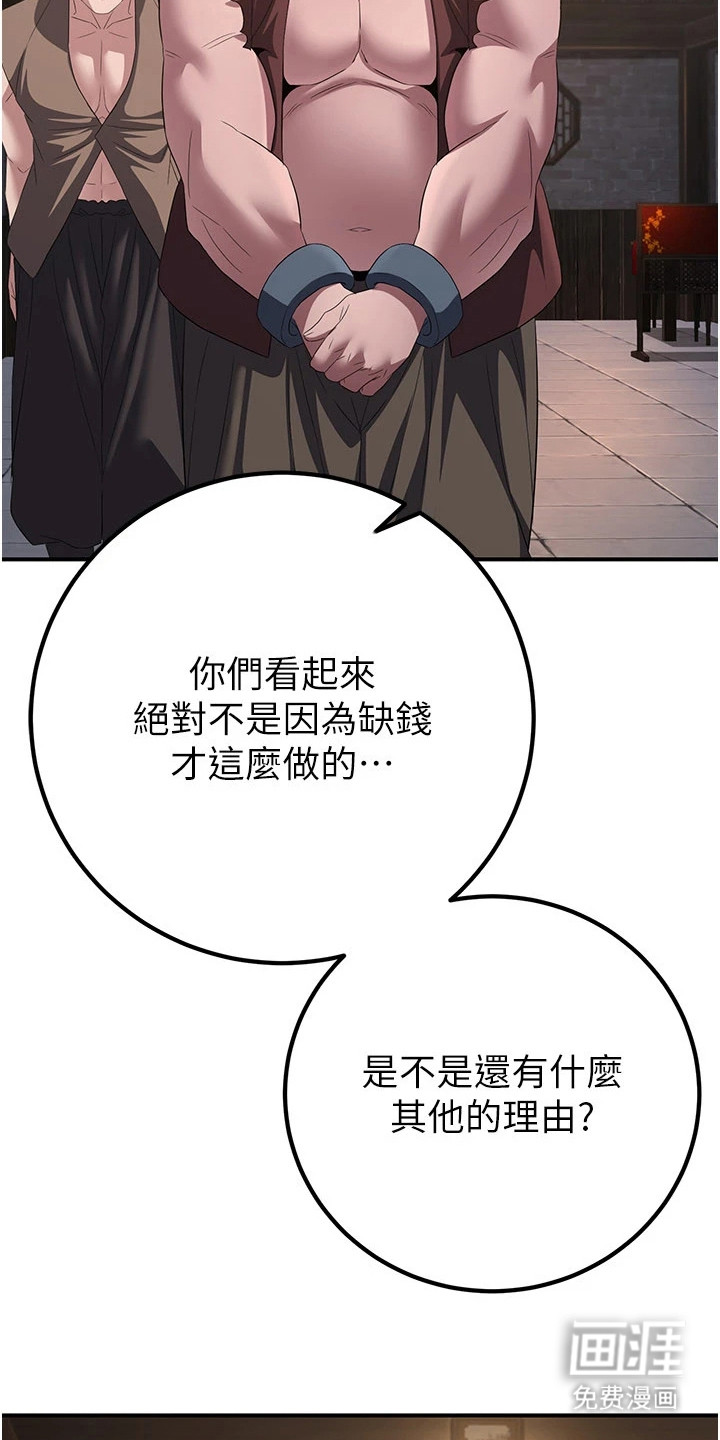 风流魔尊漫画-图20