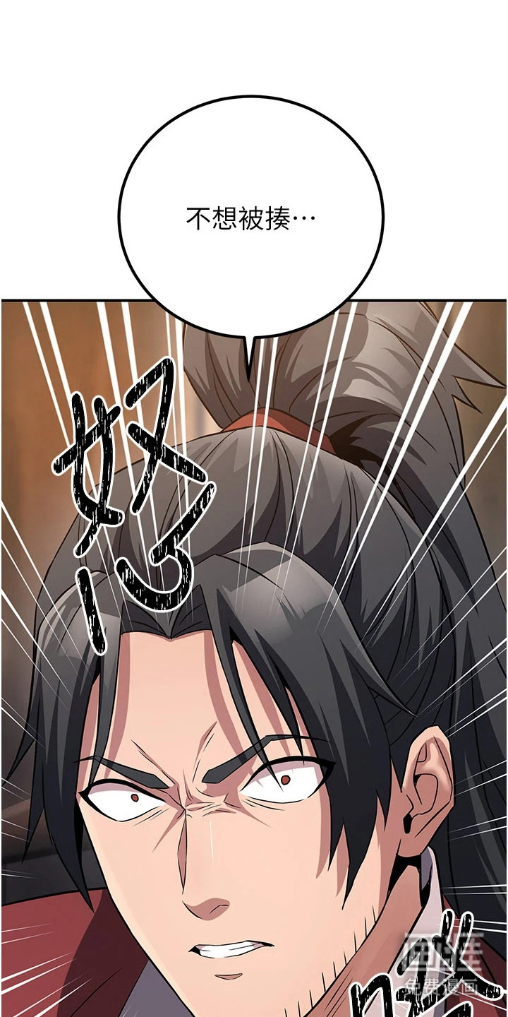 风流魔尊漫画-图23