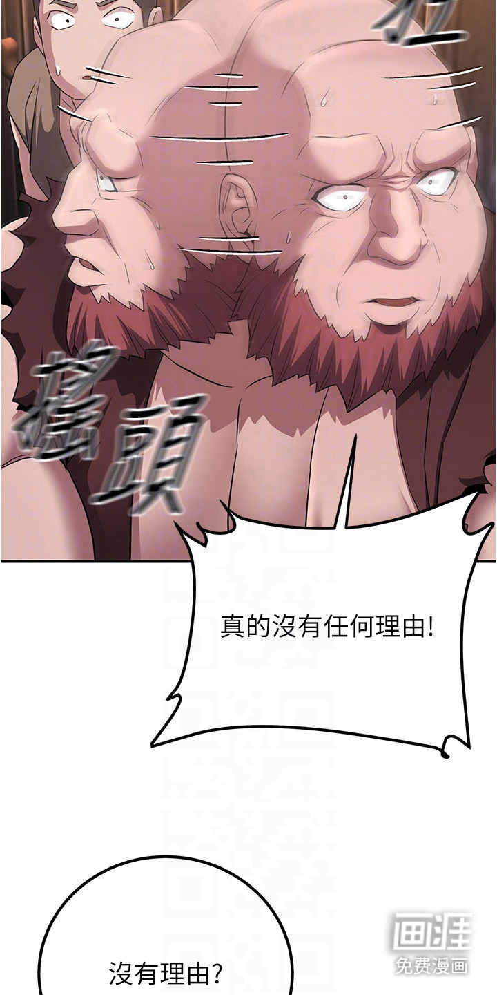 风流魔尊漫画-图25