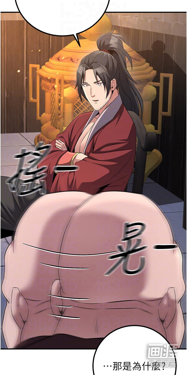 风流魔尊漫画-图26