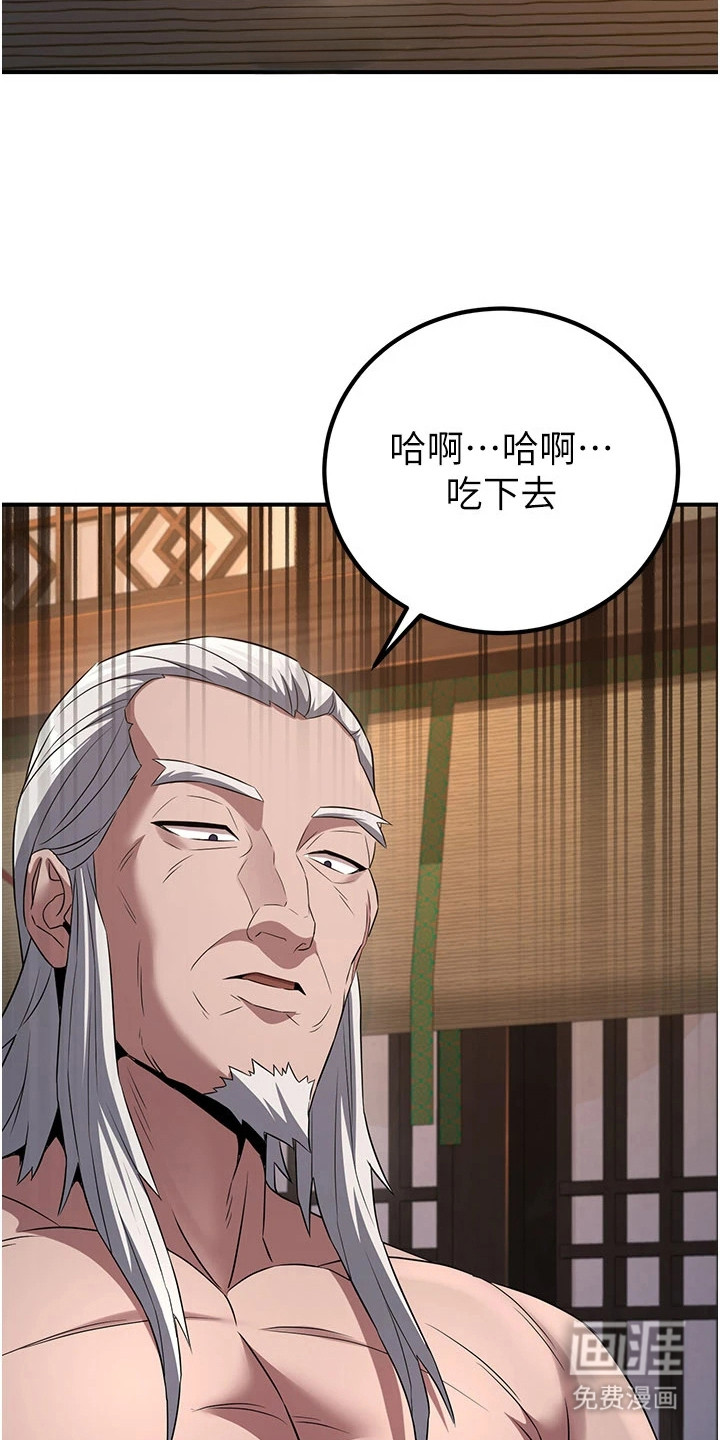 风流魔尊漫画-图3