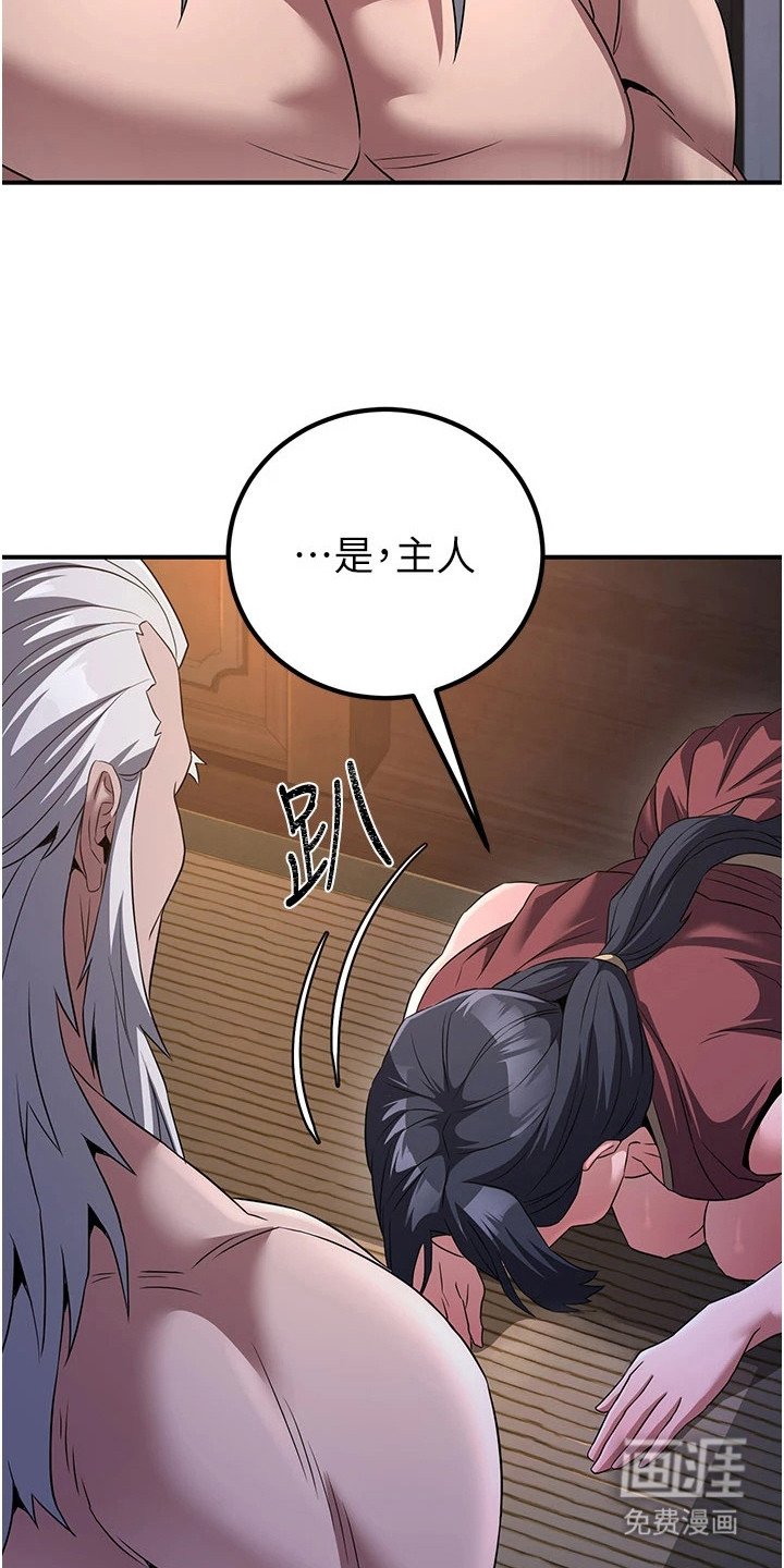 风流魔尊漫画-图4