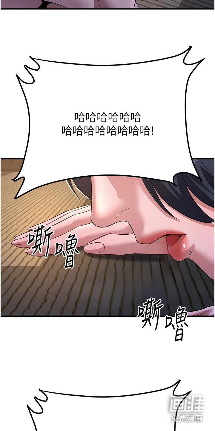 风流魔尊漫画-图5