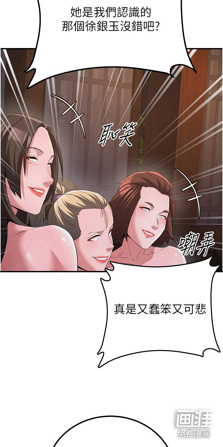 风流魔尊漫画-图6