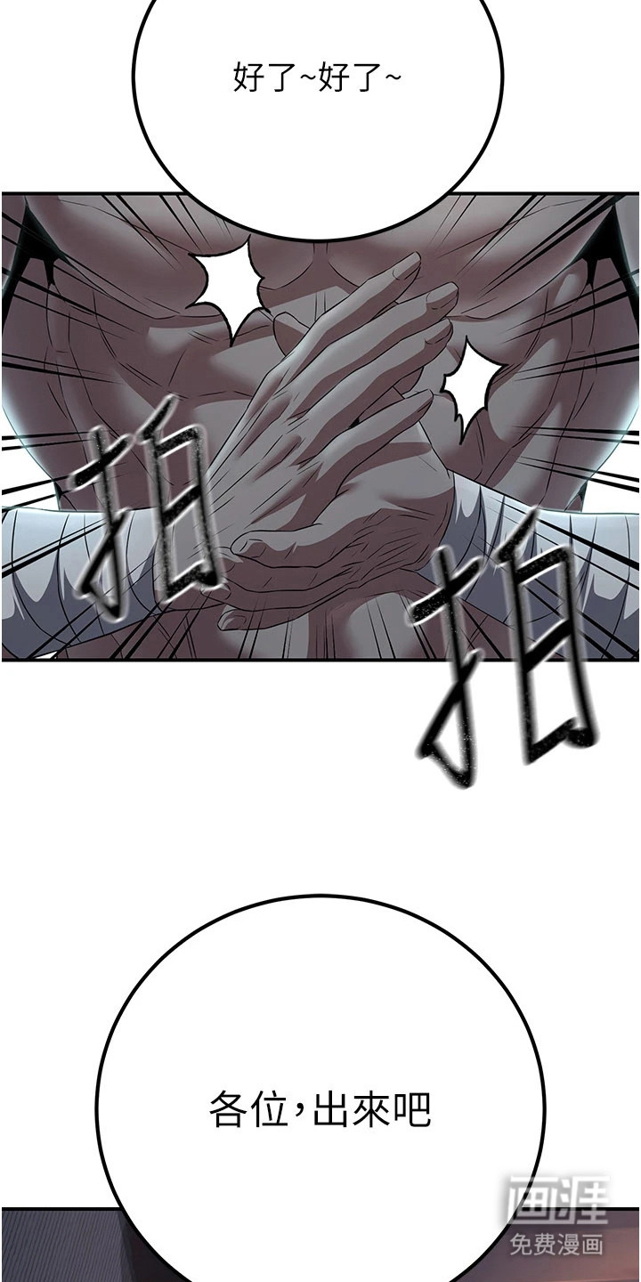 风流魔尊漫画-图7