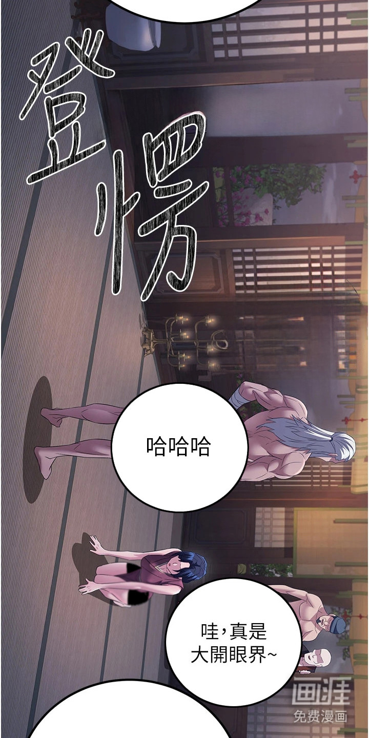 风流魔尊漫画-图8